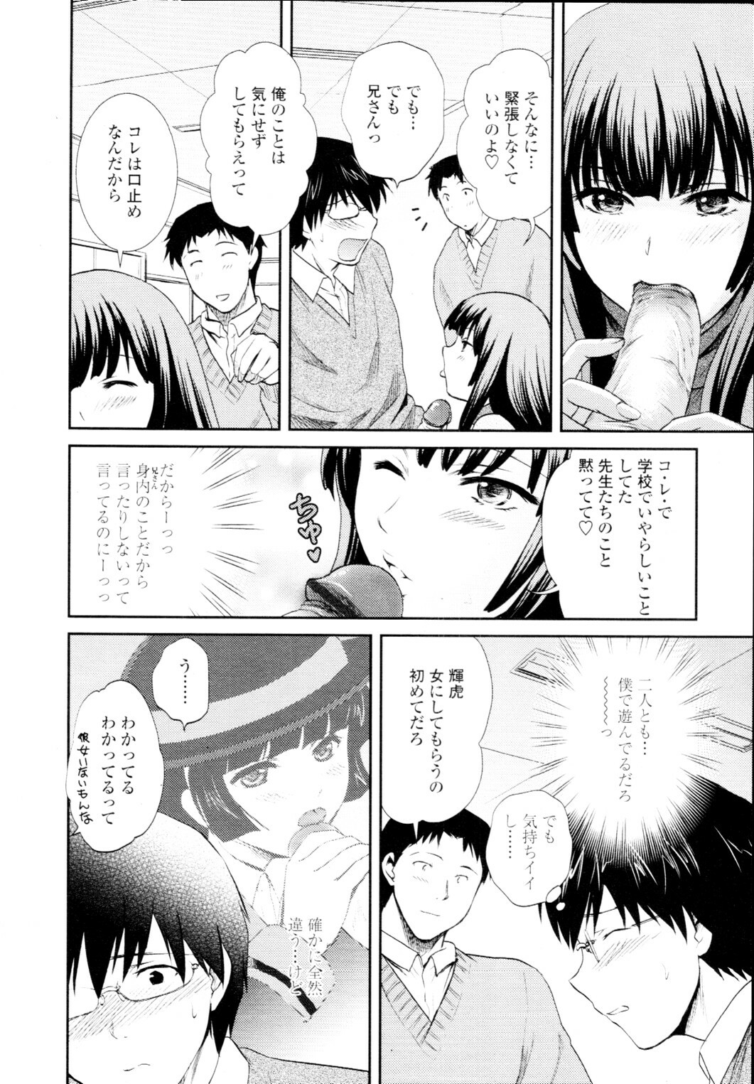 COMIC Tenma 2010-01 page 36 full