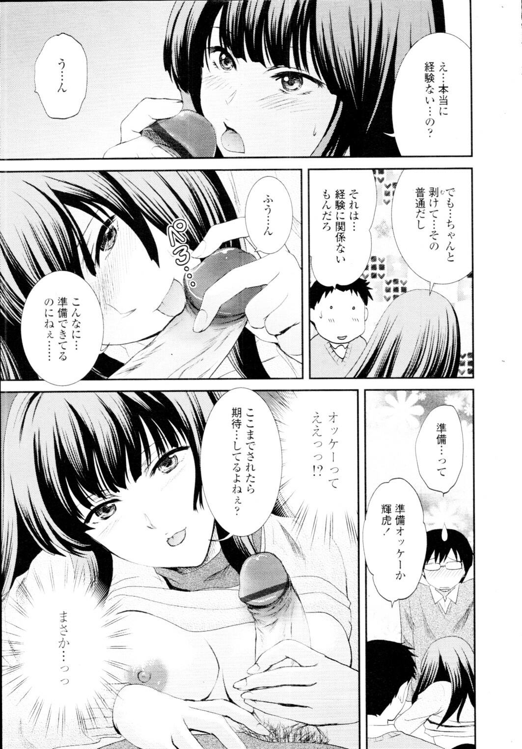 COMIC Tenma 2010-01 page 37 full