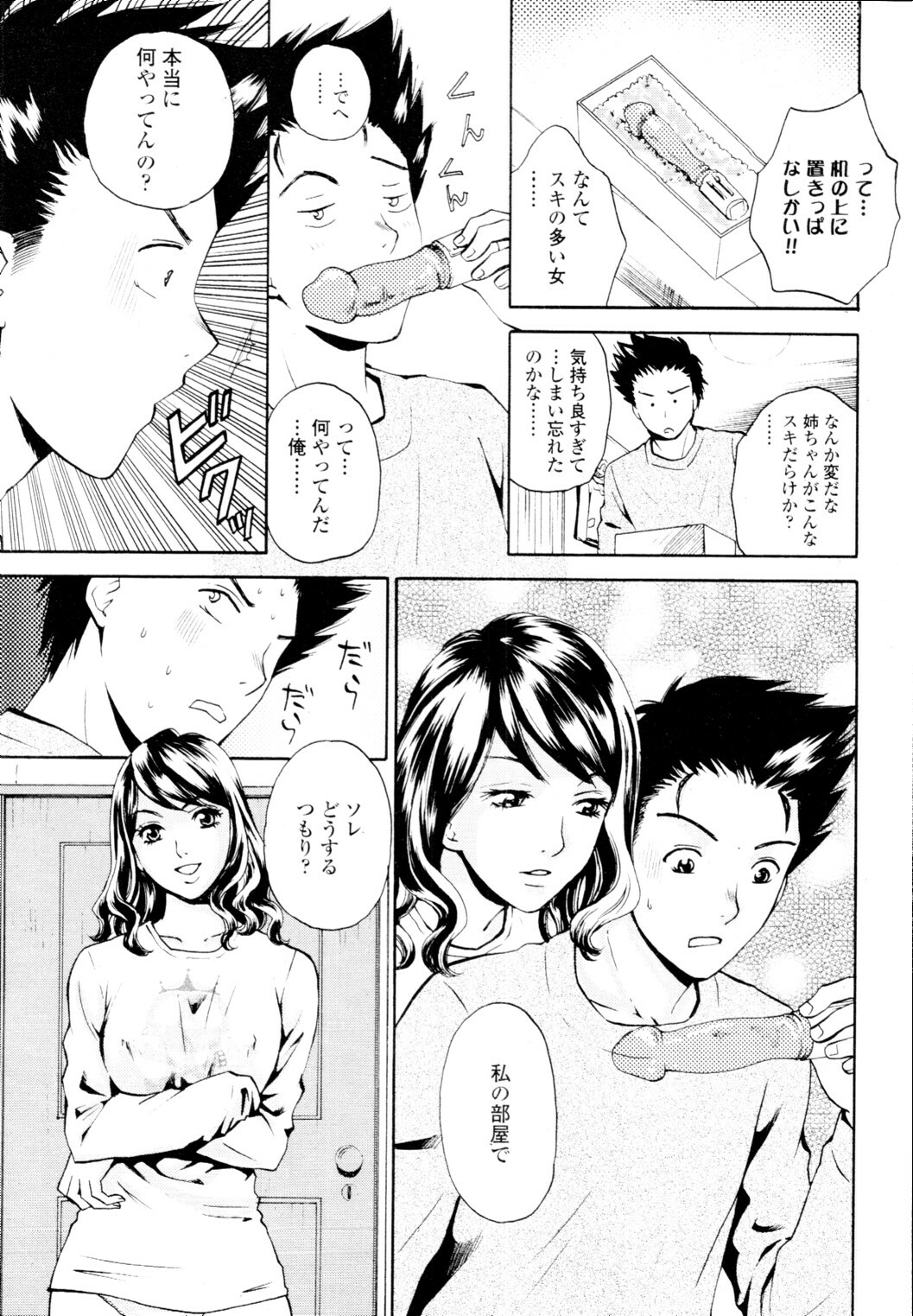 COMIC Tenma 2010-01 page 383 full