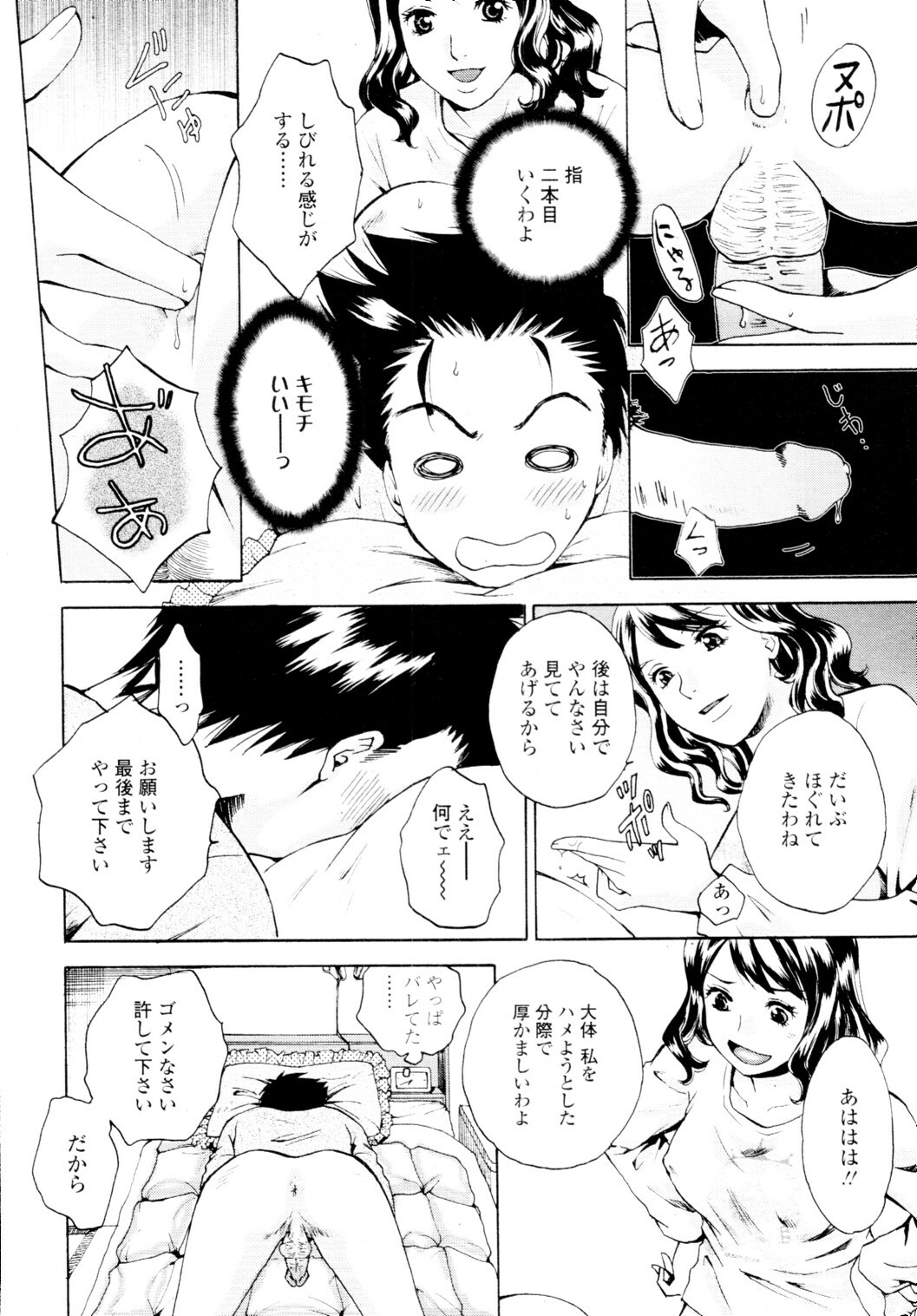 COMIC Tenma 2010-01 page 388 full