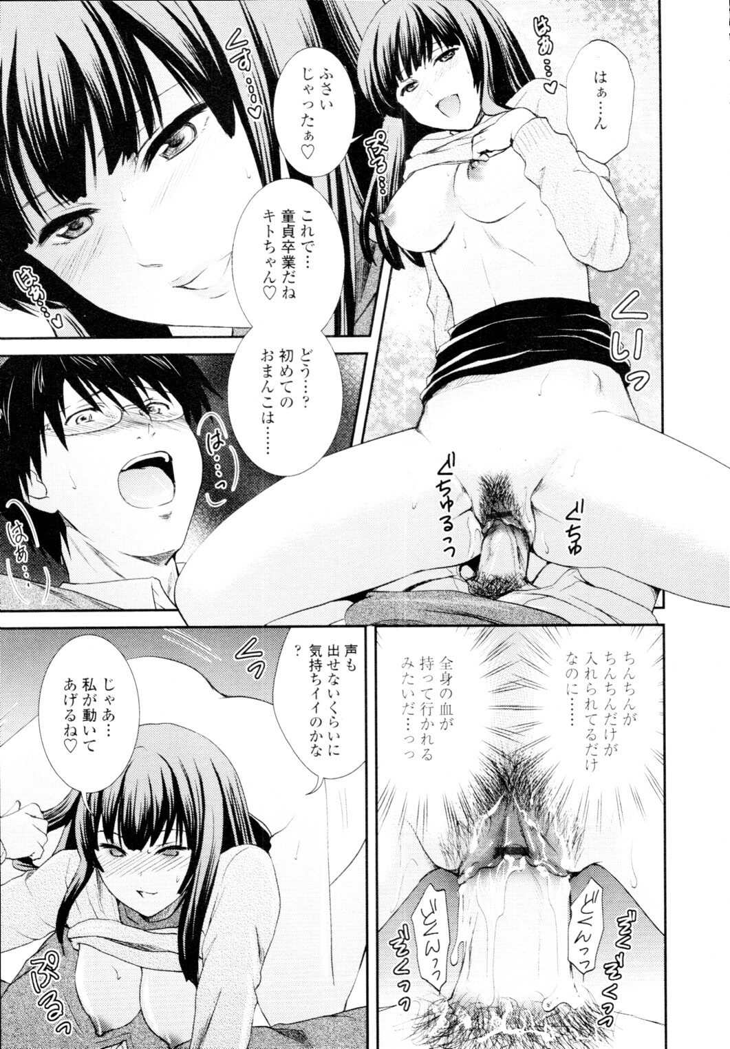 COMIC Tenma 2010-01 page 39 full