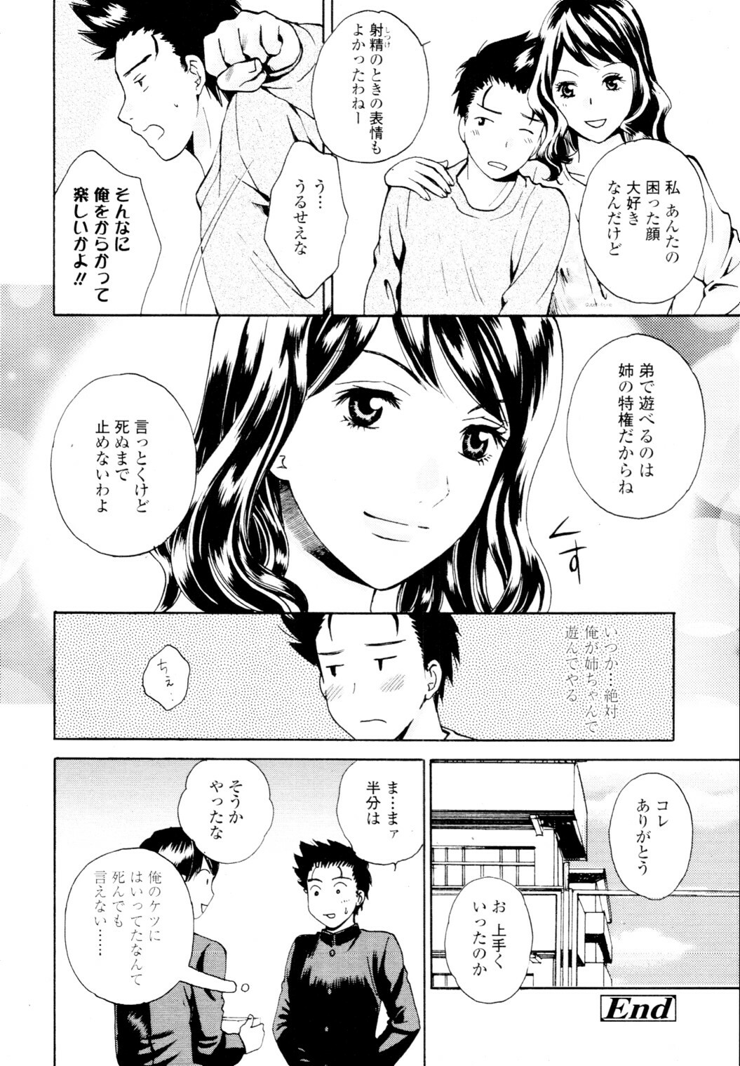 COMIC Tenma 2010-01 page 396 full