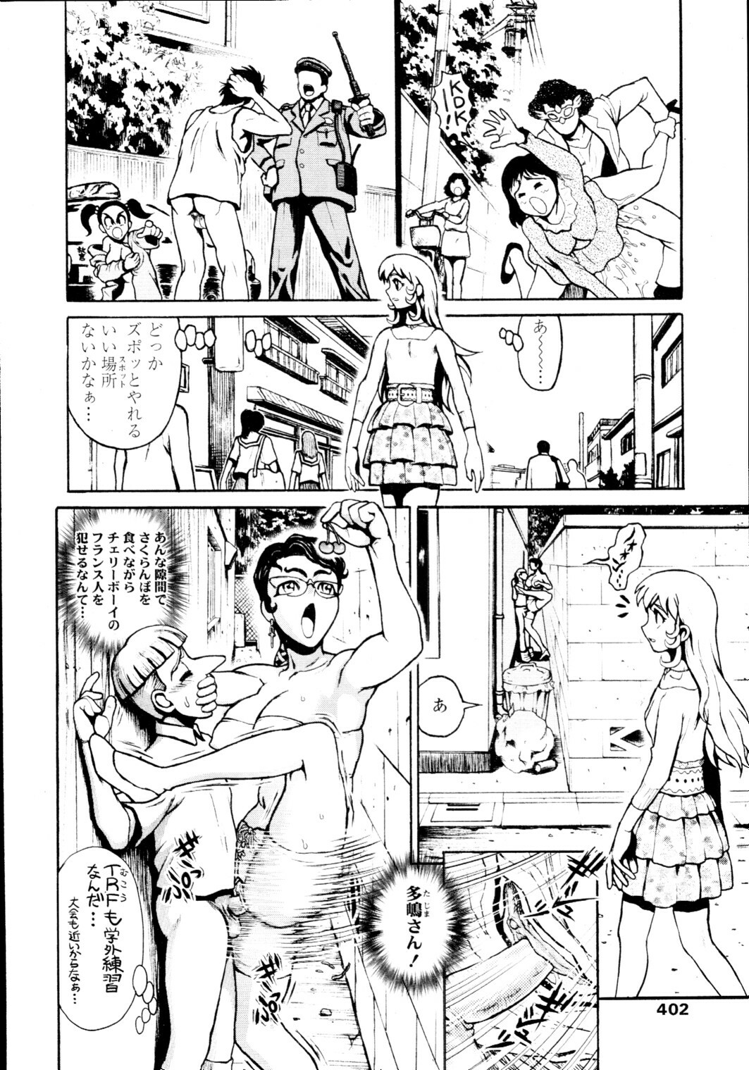 COMIC Tenma 2010-01 page 402 full