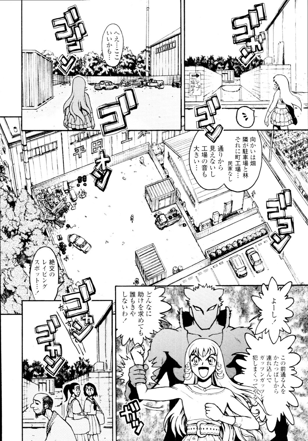 COMIC Tenma 2010-01 page 404 full