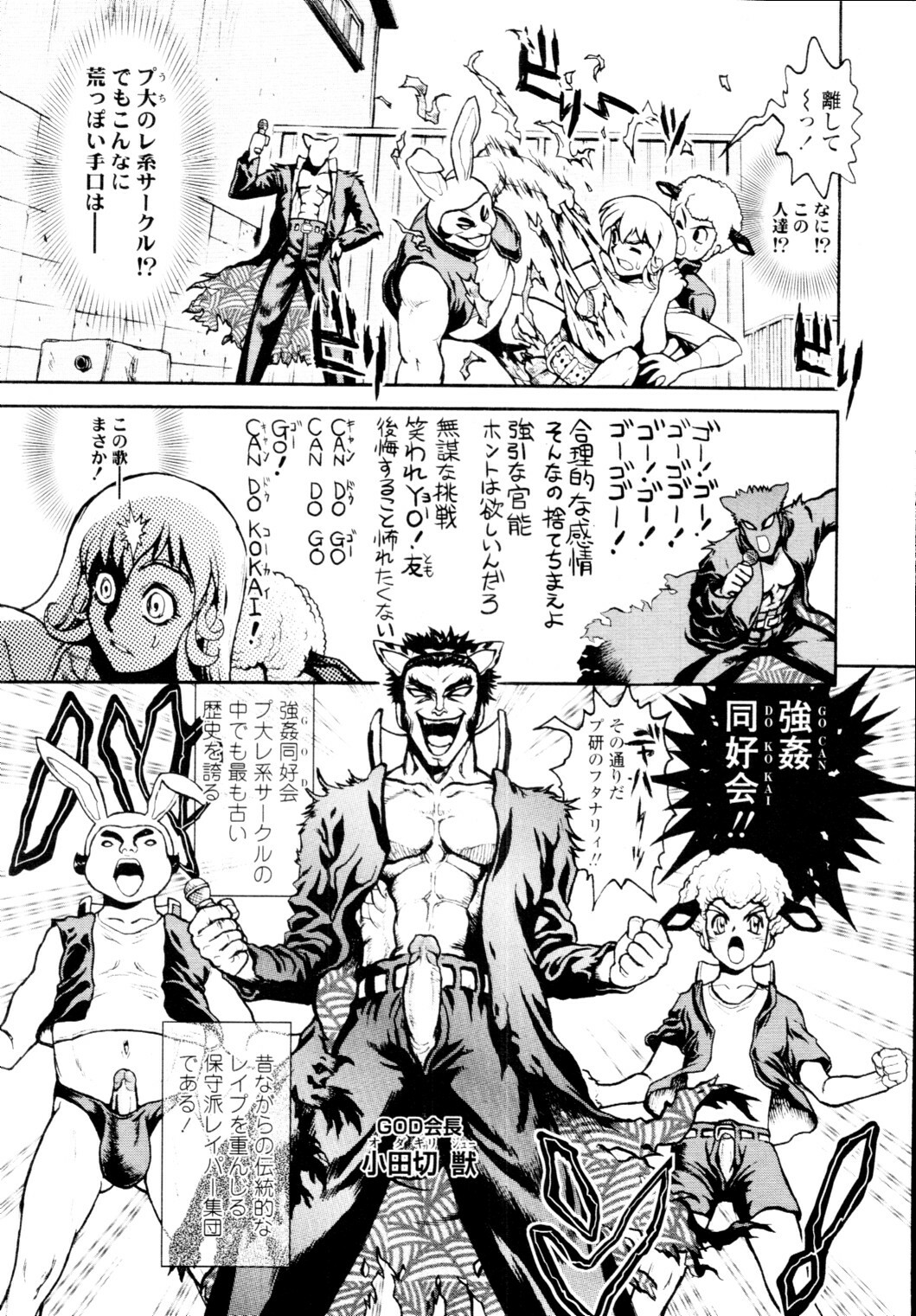 COMIC Tenma 2010-01 page 405 full