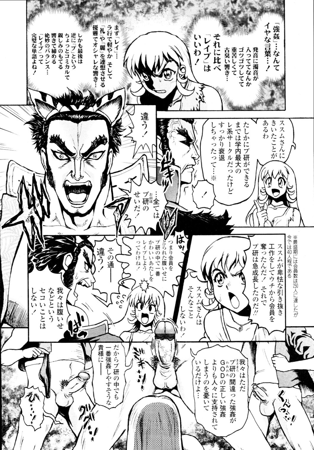 COMIC Tenma 2010-01 page 406 full