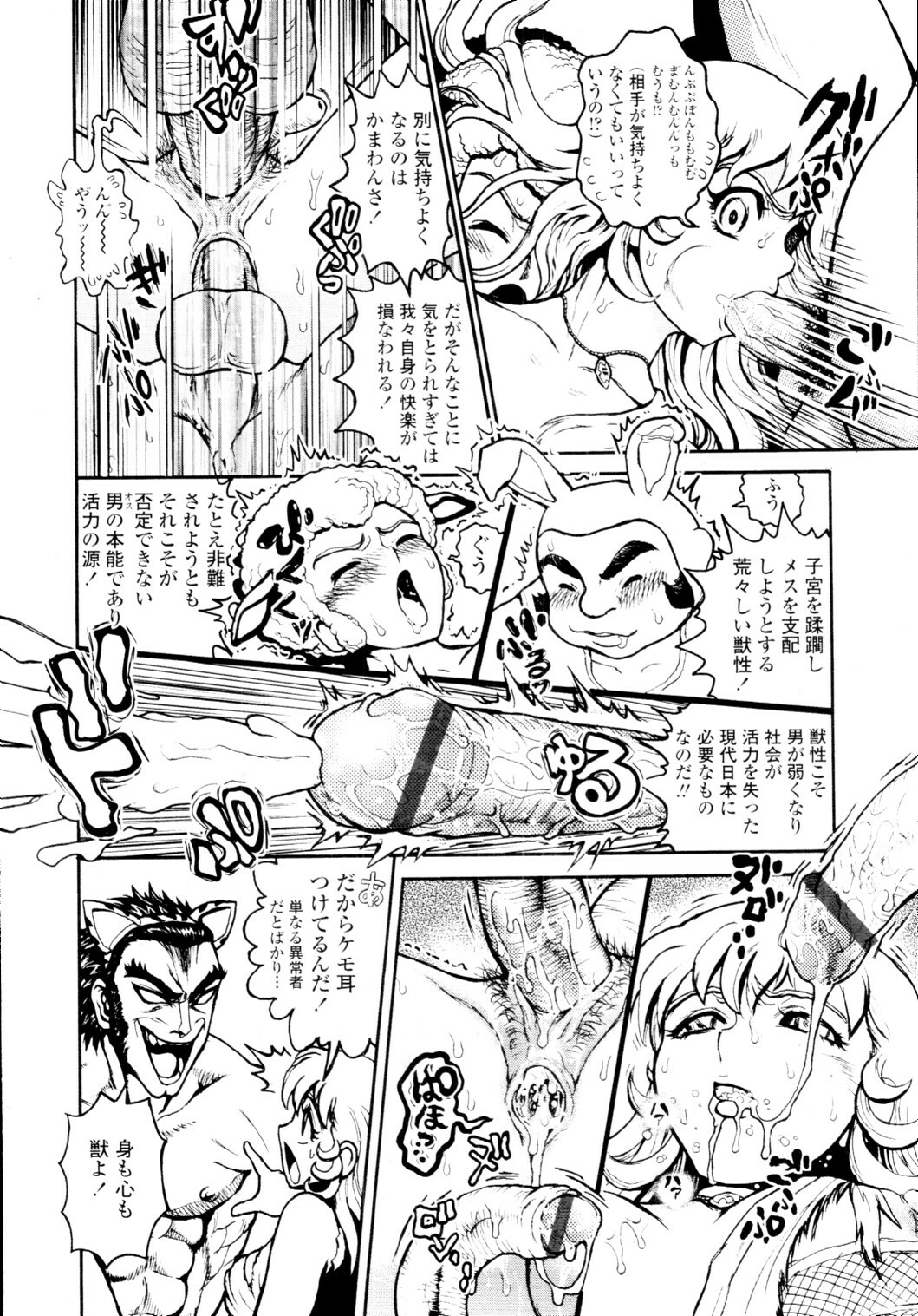 COMIC Tenma 2010-01 page 408 full