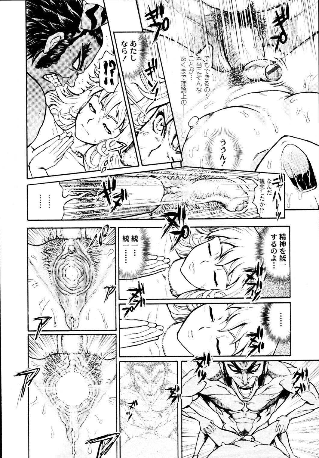 COMIC Tenma 2010-01 page 410 full