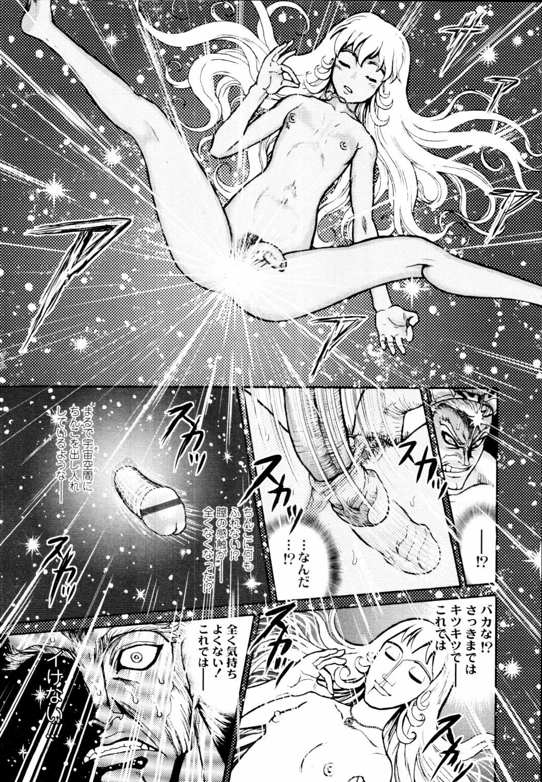 COMIC Tenma 2010-01 page 411 full