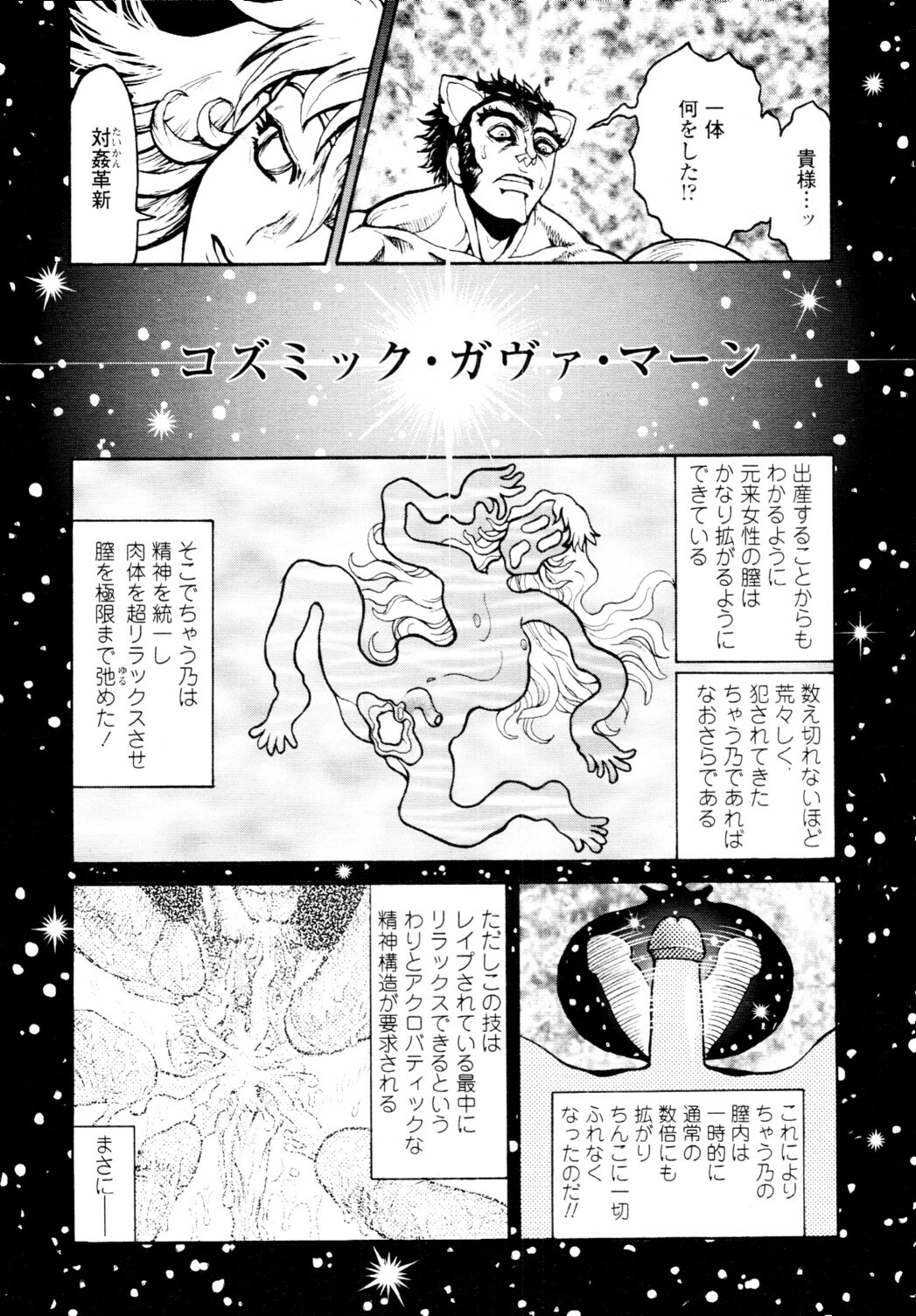 COMIC Tenma 2010-01 page 412 full