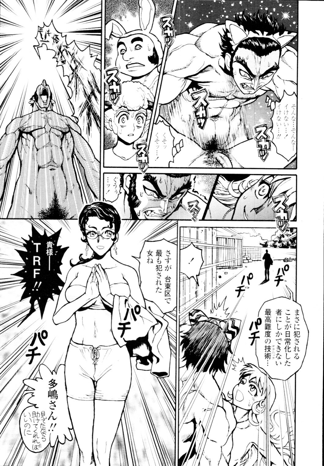 COMIC Tenma 2010-01 page 413 full