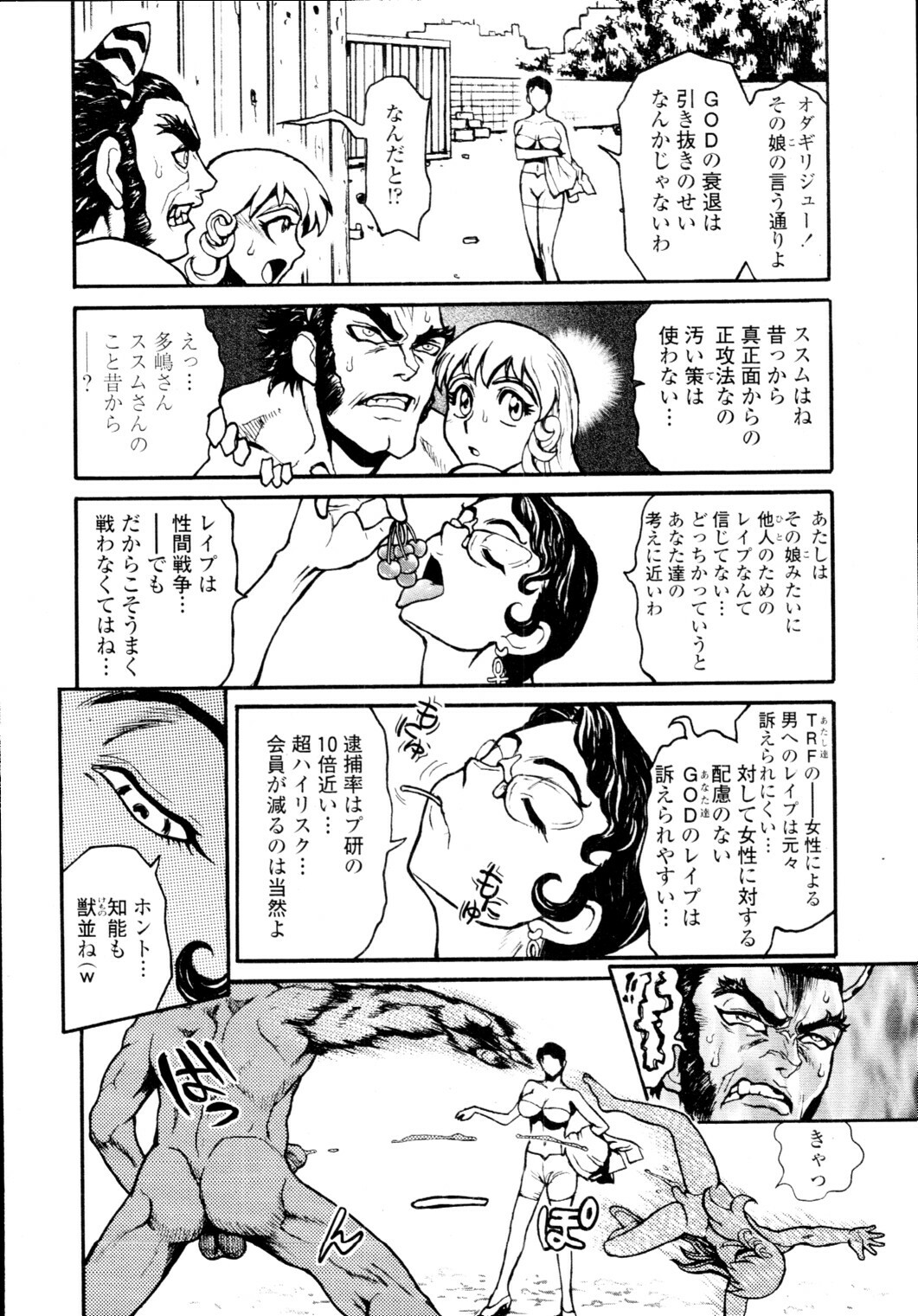 COMIC Tenma 2010-01 page 414 full