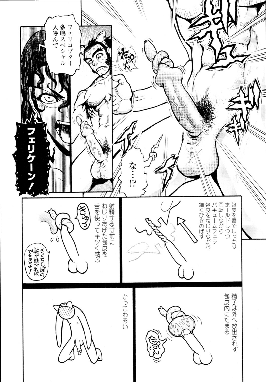 COMIC Tenma 2010-01 page 420 full