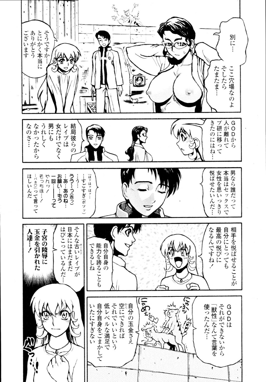 COMIC Tenma 2010-01 page 422 full