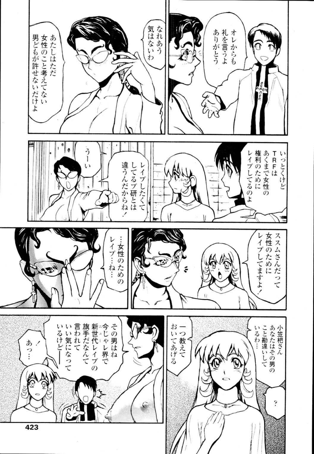 COMIC Tenma 2010-01 page 423 full