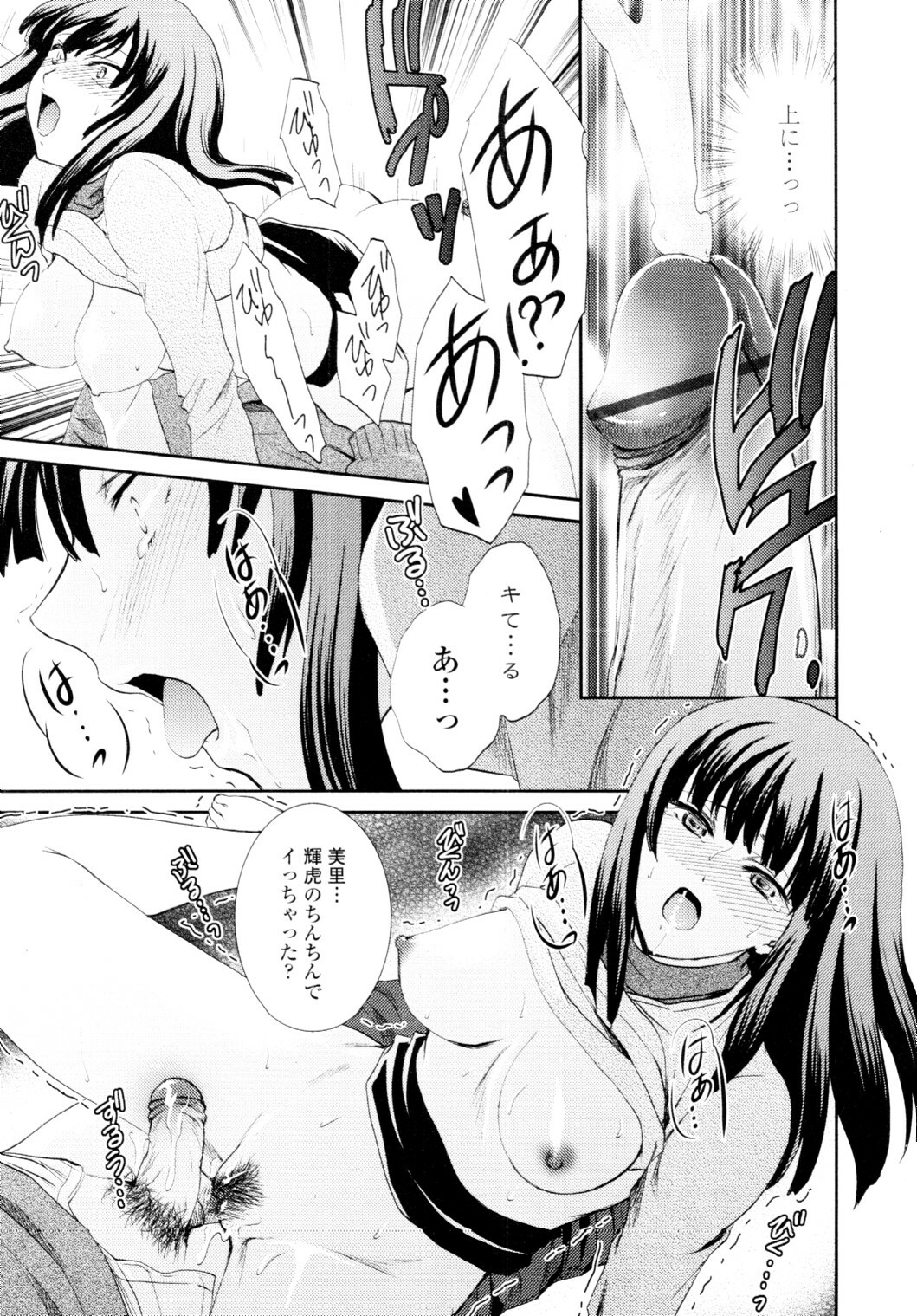 COMIC Tenma 2010-01 page 47 full