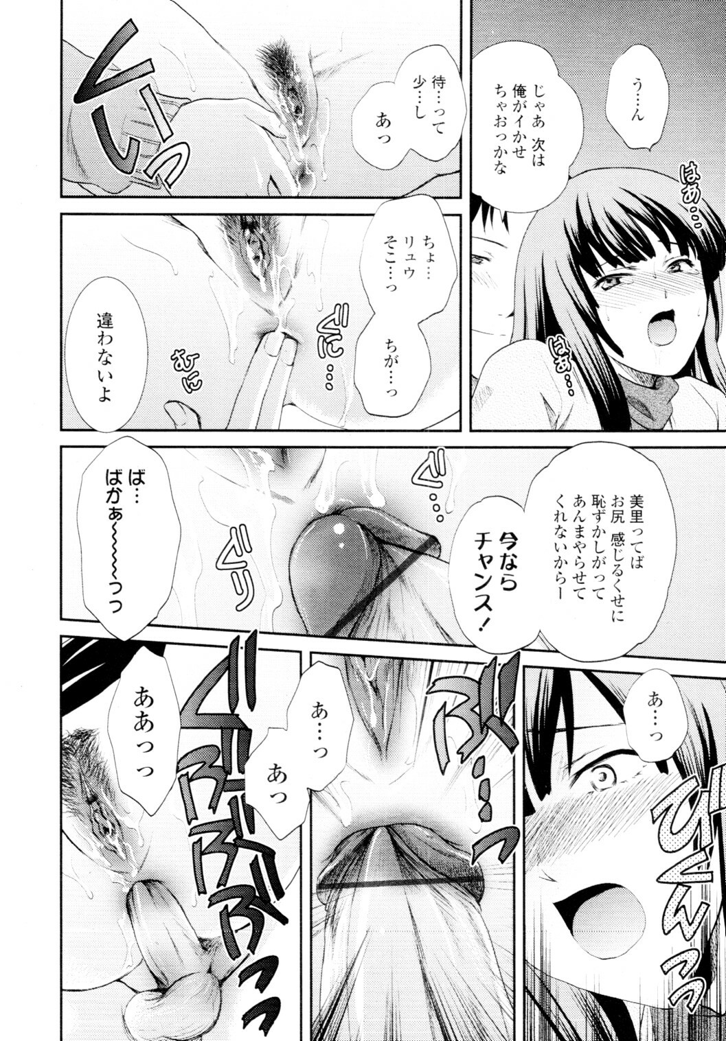 COMIC Tenma 2010-01 page 48 full