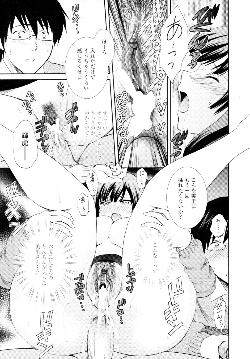 COMIC Tenma 2010-01 page 49 full