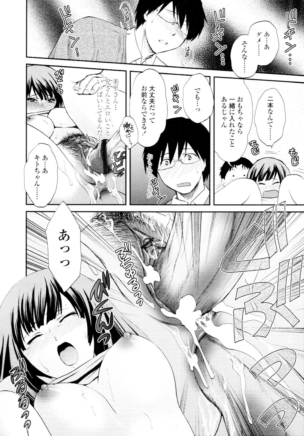 COMIC Tenma 2010-01 page 50 full