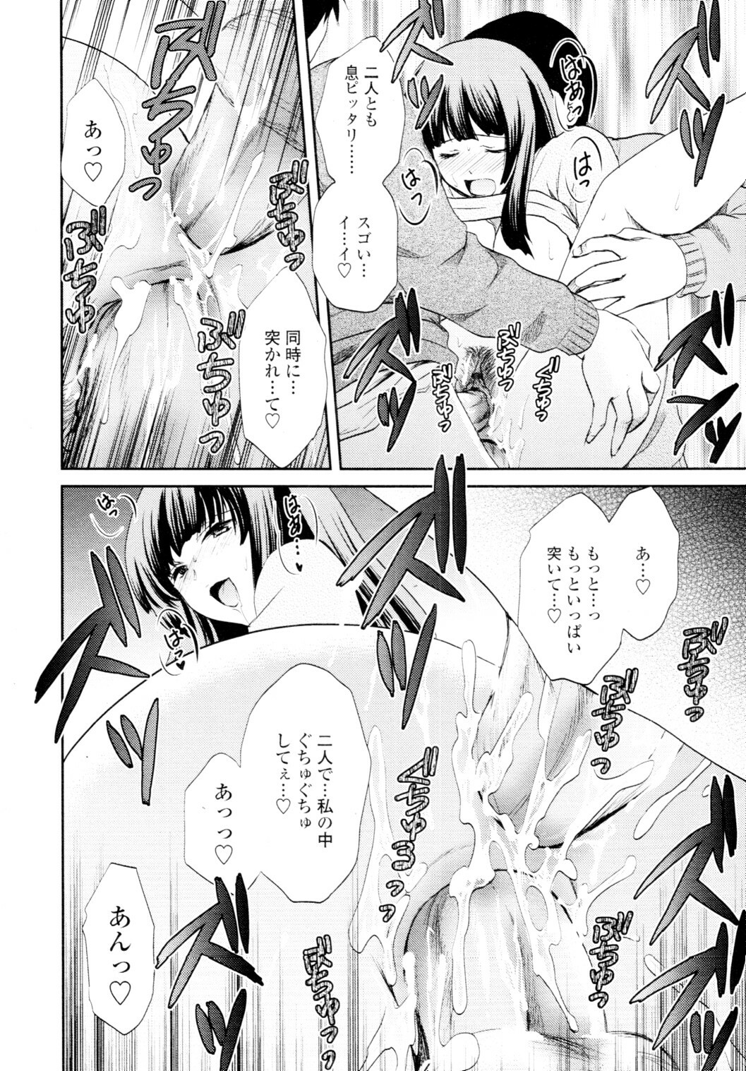 COMIC Tenma 2010-01 page 52 full