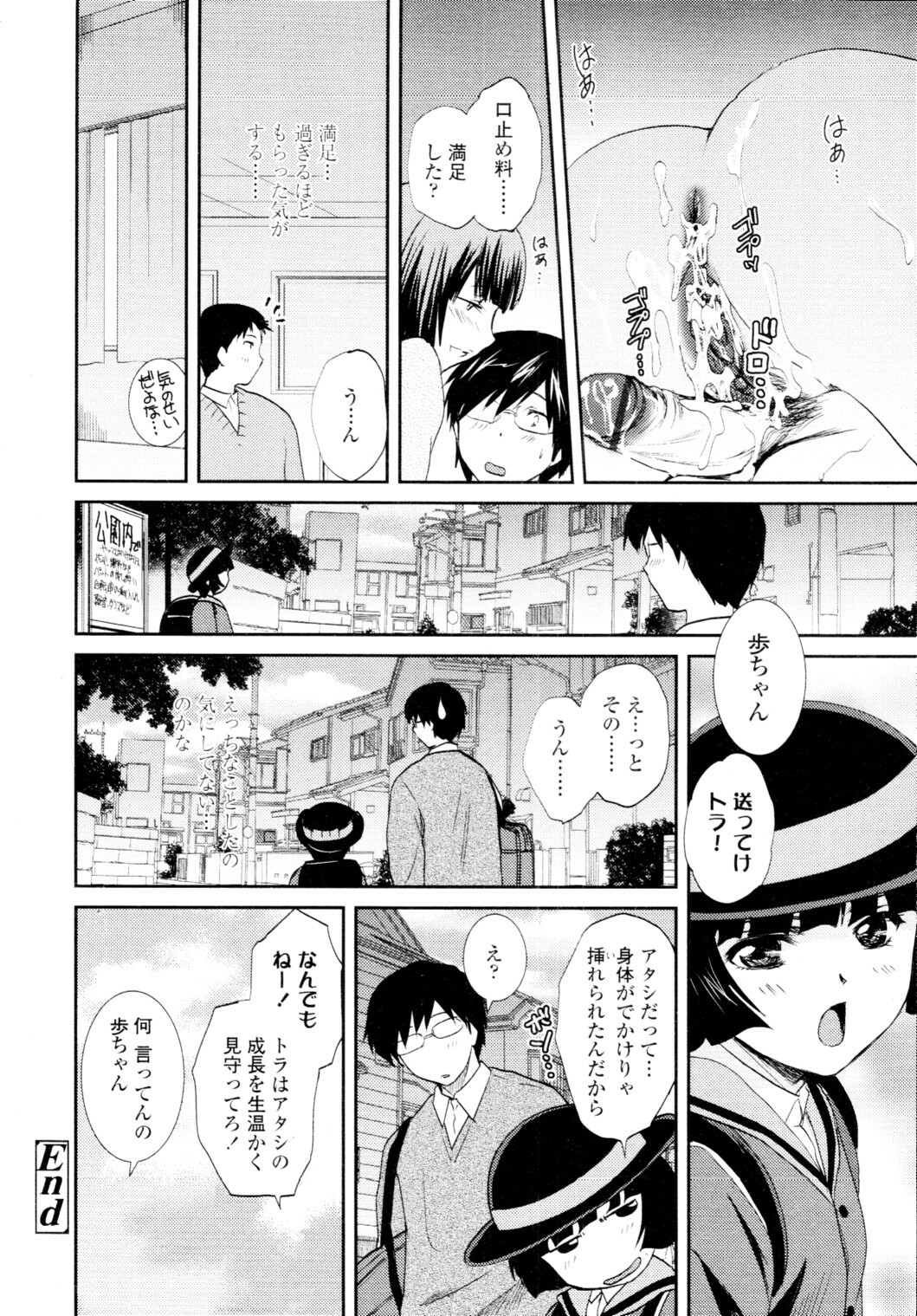 COMIC Tenma 2010-01 page 54 full