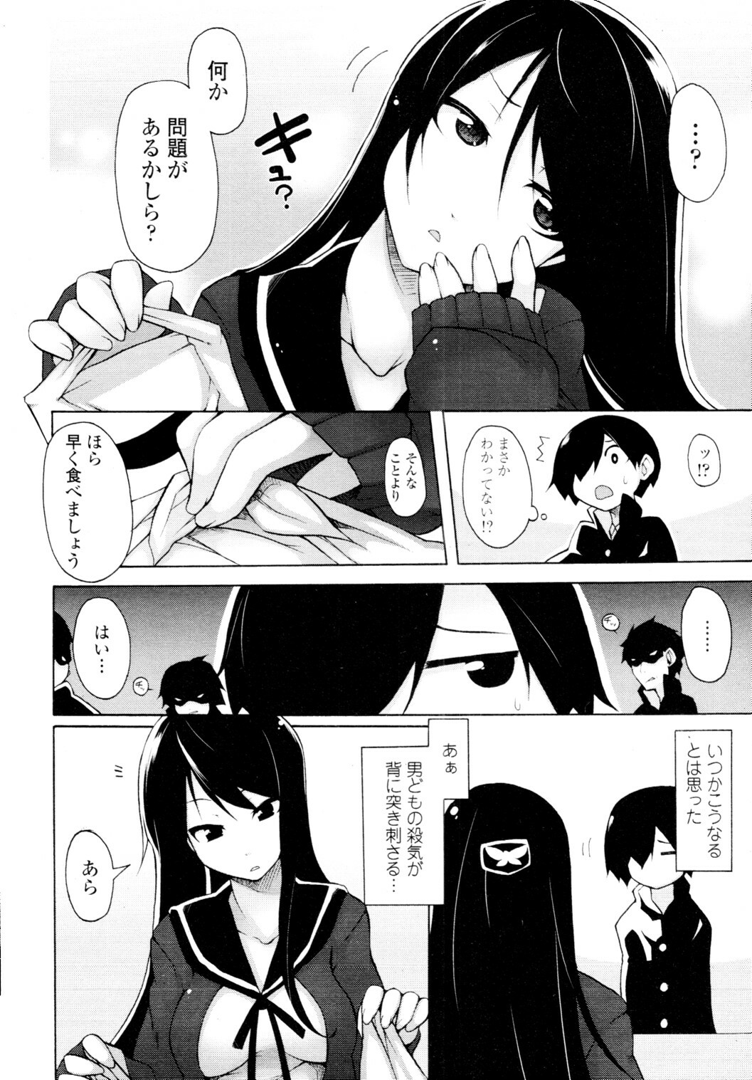 COMIC Tenma 2010-01 page 58 full