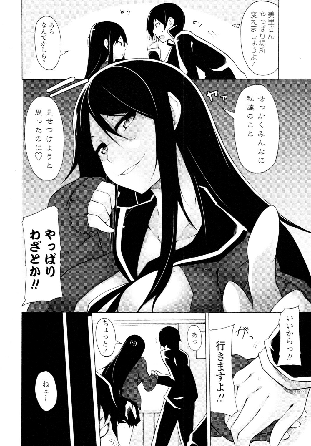 COMIC Tenma 2010-01 page 60 full