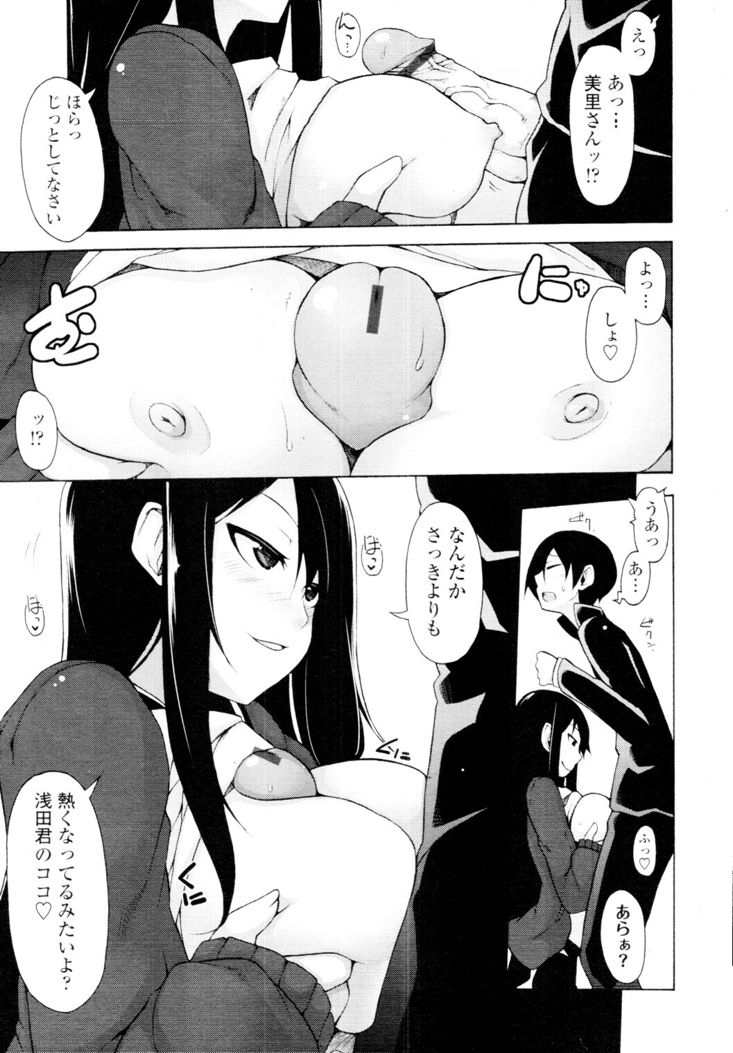 COMIC Tenma 2010-01 page 65 full