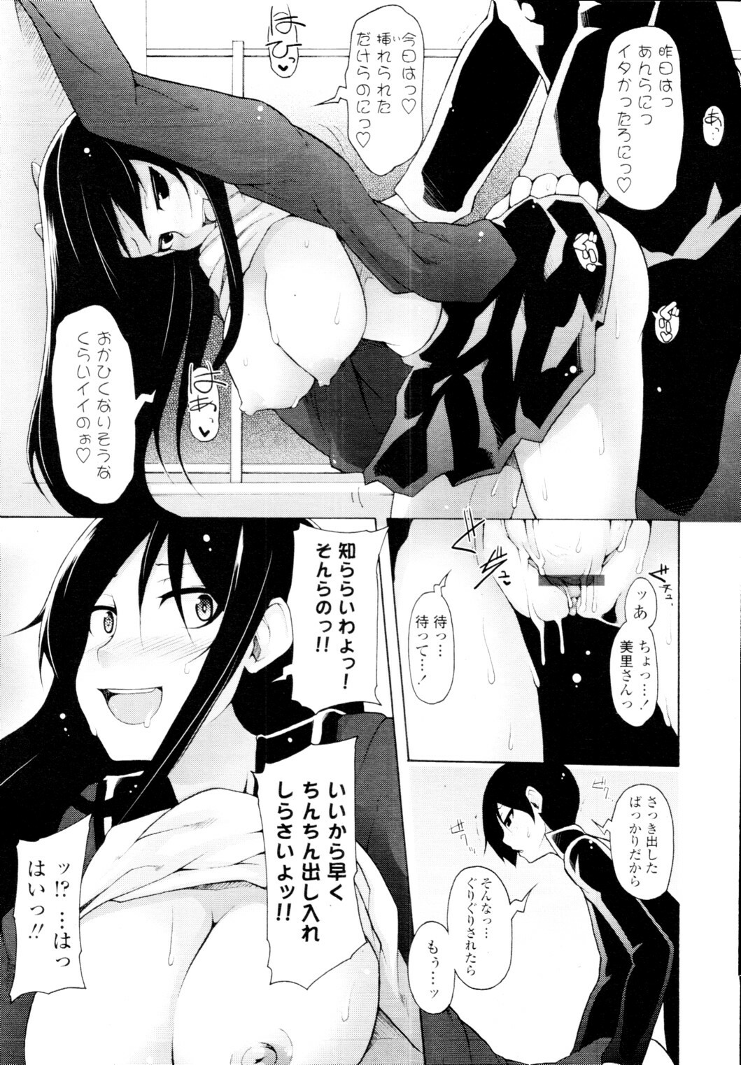 COMIC Tenma 2010-01 page 73 full