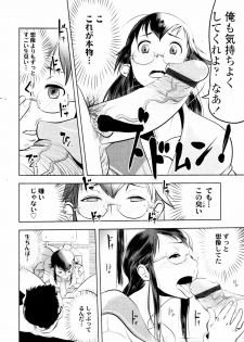 COMIC Tenma 2010-01 - page 26