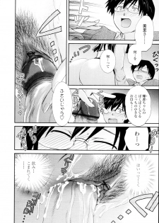 COMIC Tenma 2010-01 - page 38