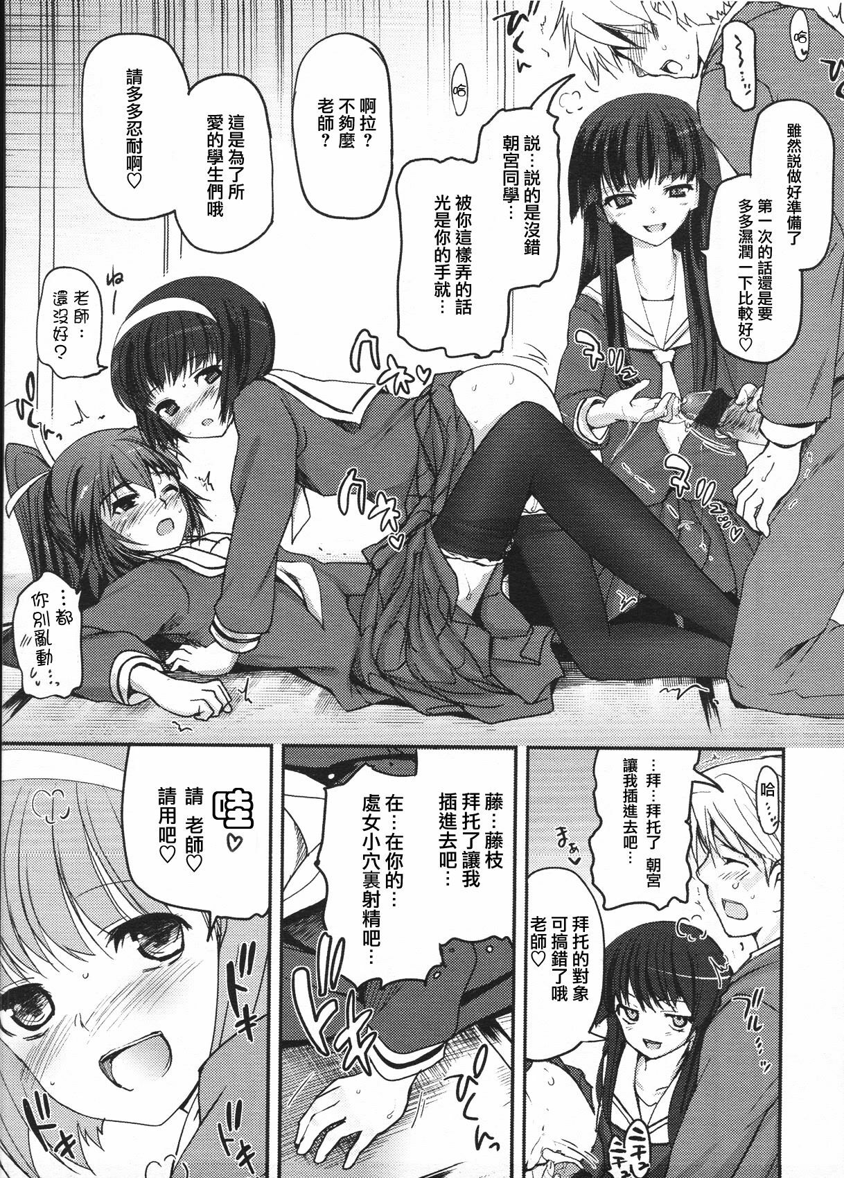 [Tsukiyoshi Hiroki] Kanojo-tachi no Sadoism 1 [Chinese] {触手工坊} page 16 full