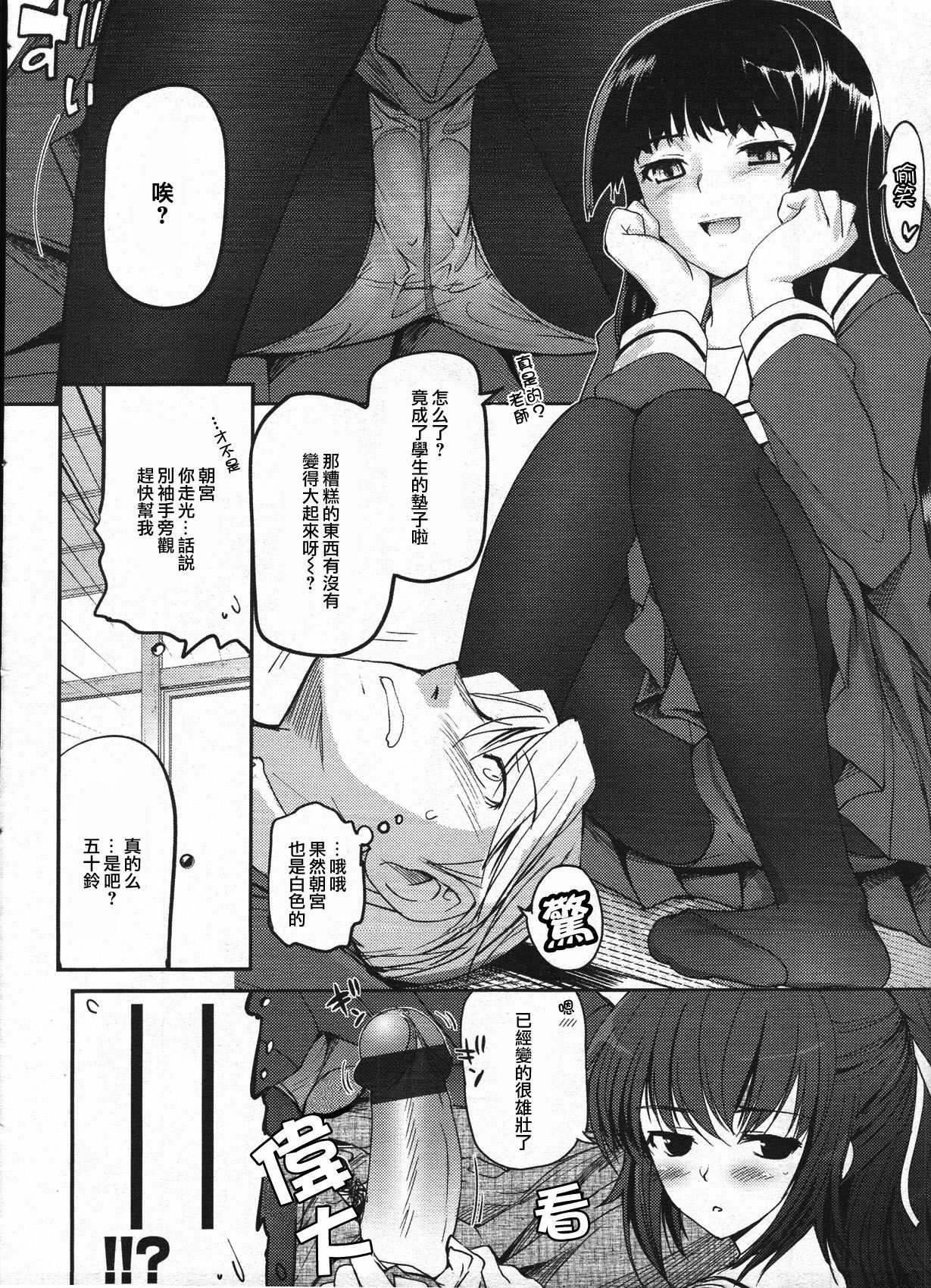 [Tsukiyoshi Hiroki] Kanojo-tachi no Sadoism 1 [Chinese] {触手工坊} page 4 full