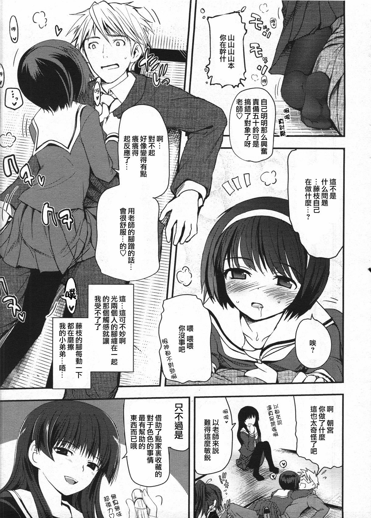 [Tsukiyoshi Hiroki] Kanojo-tachi no Sadoism 1 [Chinese] {触手工坊} page 5 full