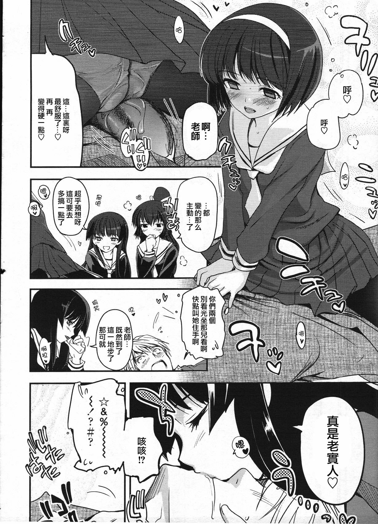 [Tsukiyoshi Hiroki] Kanojo-tachi no Sadoism 1 [Chinese] {触手工坊} page 6 full