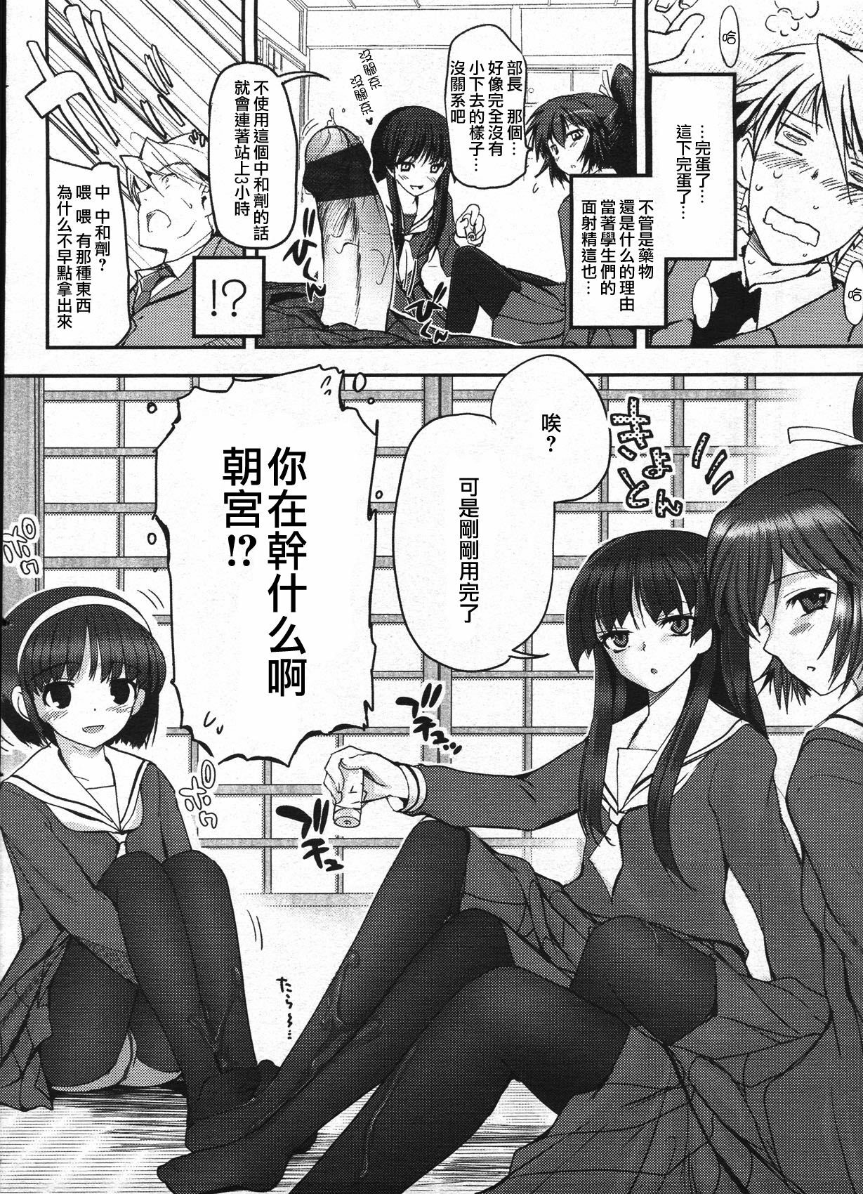 [Tsukiyoshi Hiroki] Kanojo-tachi no Sadoism 1 [Chinese] {触手工坊} page 8 full