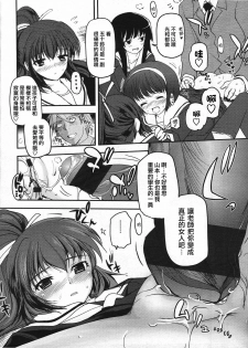 [Tsukiyoshi Hiroki] Kanojo-tachi no Sadoism 1 [Chinese] {触手工坊} - page 19