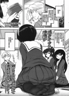 [Tsukiyoshi Hiroki] Kanojo-tachi no Sadoism 1 [Chinese] {触手工坊} - page 1