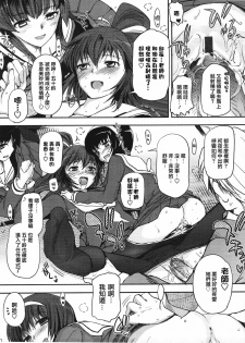 [Tsukiyoshi Hiroki] Kanojo-tachi no Sadoism 1 [Chinese] {触手工坊} - page 21