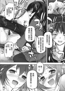 [Tsukiyoshi Hiroki] Kanojo-tachi no Sadoism 1 [Chinese] {触手工坊} - page 24