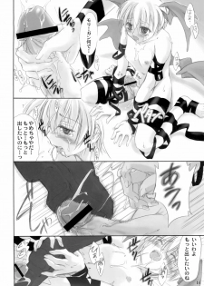 (C66) [Shimoyakedou (Ouma Tokiichi)] Insomnia (Darkstalkers) - page 15