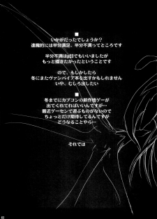 (C66) [Shimoyakedou (Ouma Tokiichi)] Insomnia (Darkstalkers) - page 42