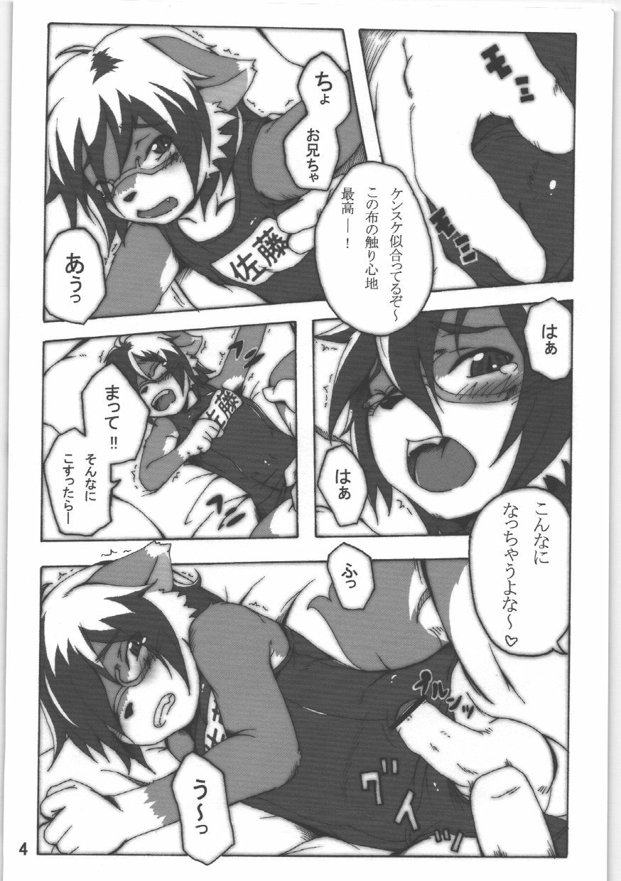 (C76) [Miburi (Miga, Izumi Yoshikazu)] MIBURI no HON 2 page 4 full