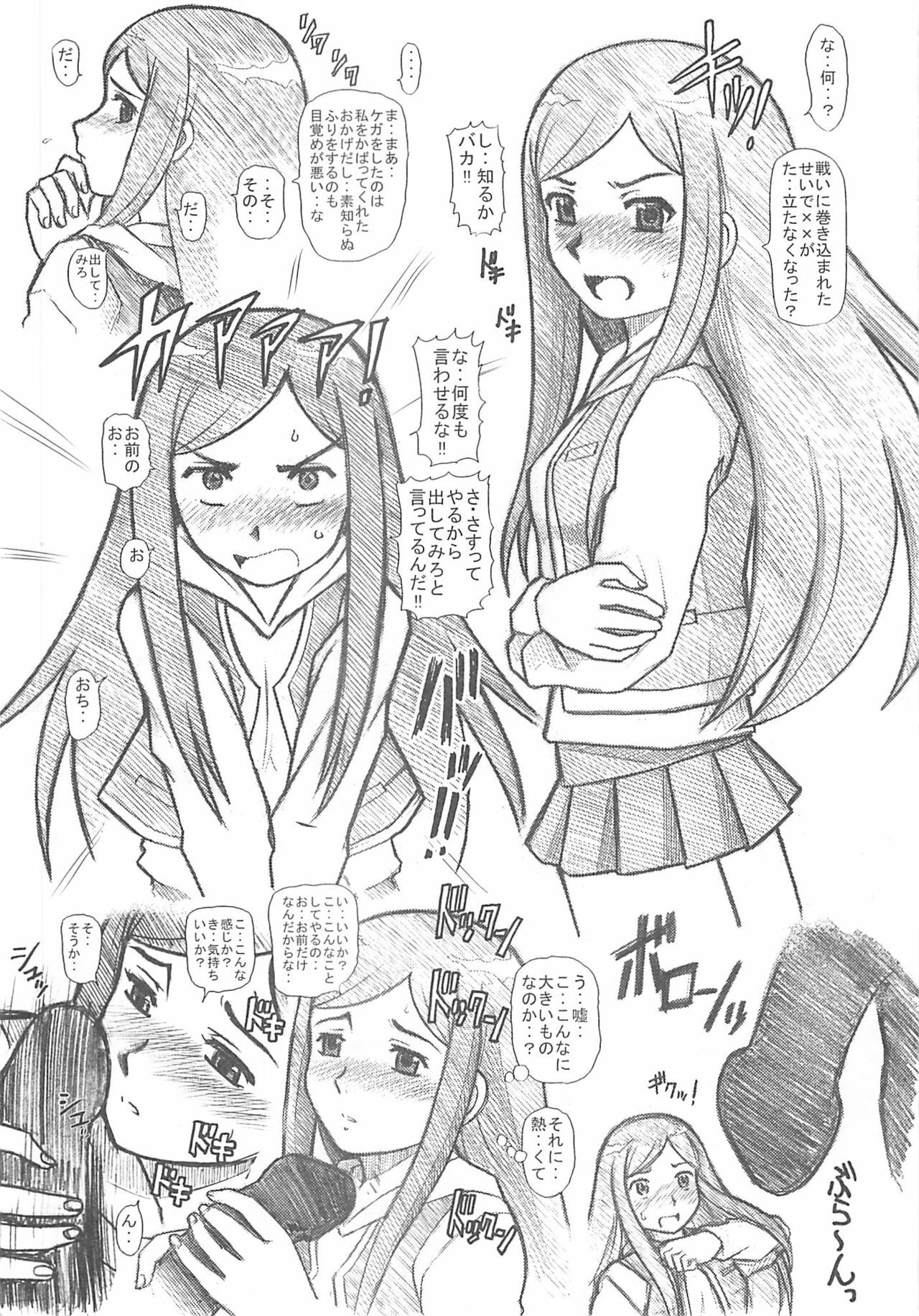 [Studio Wallaby (Haruhonya)] MY-HIME Natsuki Hen (Mai-HiME) page 4 full