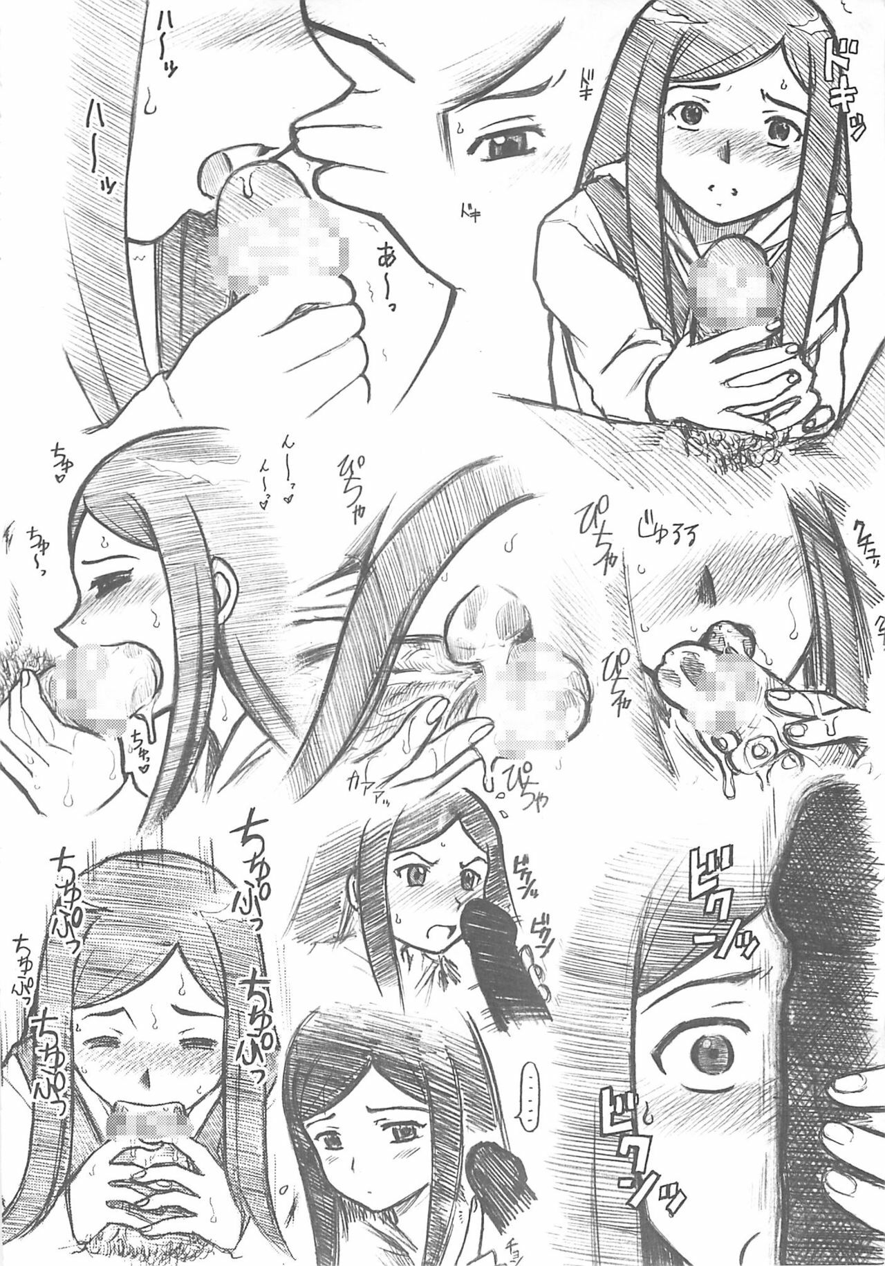 [Studio Wallaby (Haruhonya)] MY-HIME Natsuki Hen (Mai-HiME) page 5 full