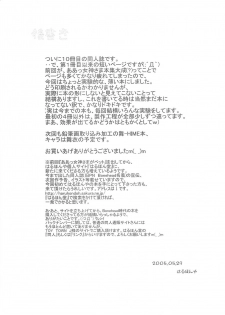 [Studio Wallaby (Haruhonya)] MY-HIME Natsuki Hen (Mai-HiME) - page 24