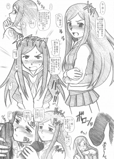 [Studio Wallaby (Haruhonya)] MY-HIME Natsuki Hen (Mai-HiME) - page 4