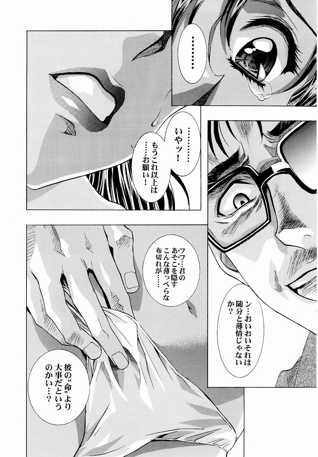 (C65) [Henreikai (Kawarajima Koh, Urushihara Satoshi)] Ayanami Club Ni (Neon Genesis Evangelion) page 11 full