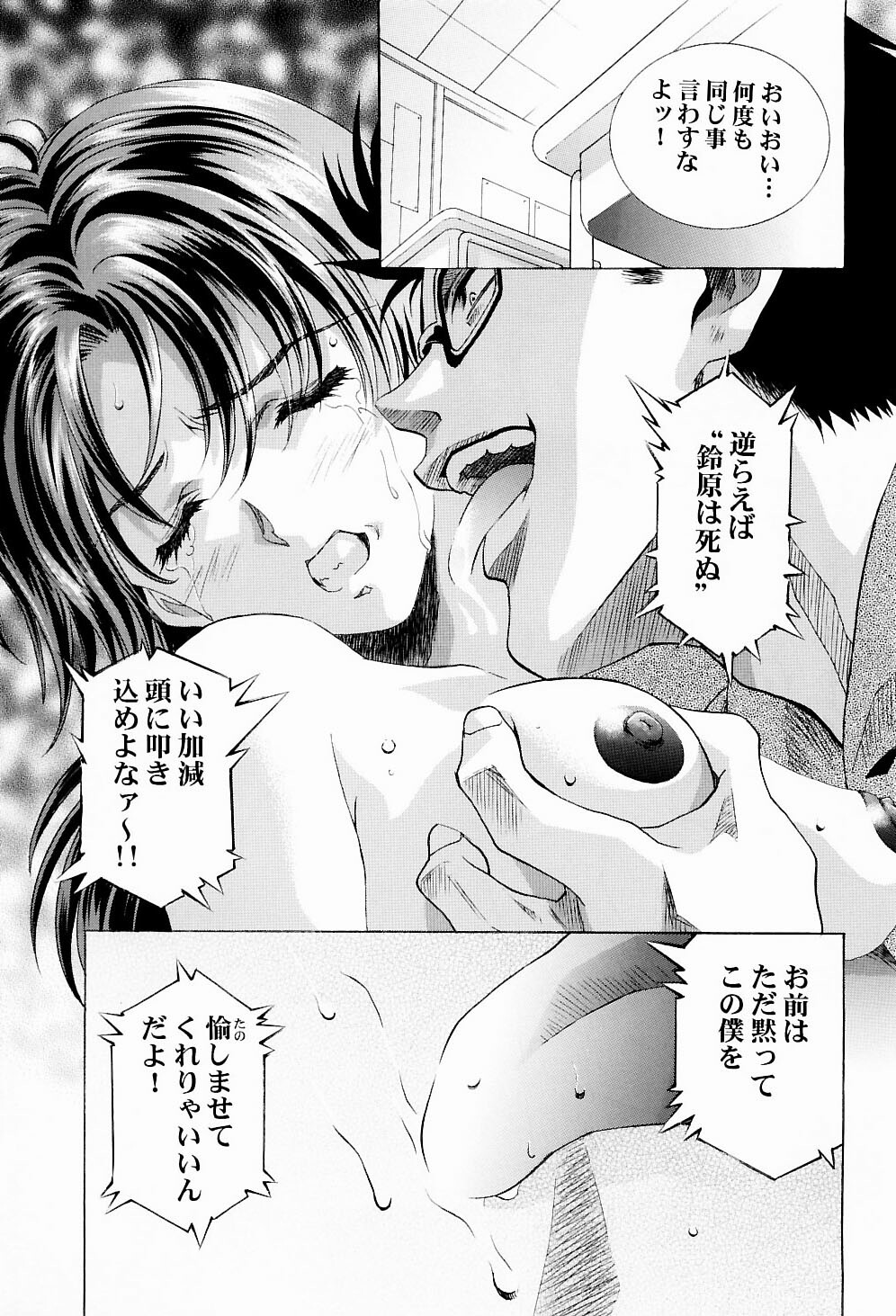 (C65) [Henreikai (Kawarajima Koh, Urushihara Satoshi)] Ayanami Club Ni (Neon Genesis Evangelion) page 18 full