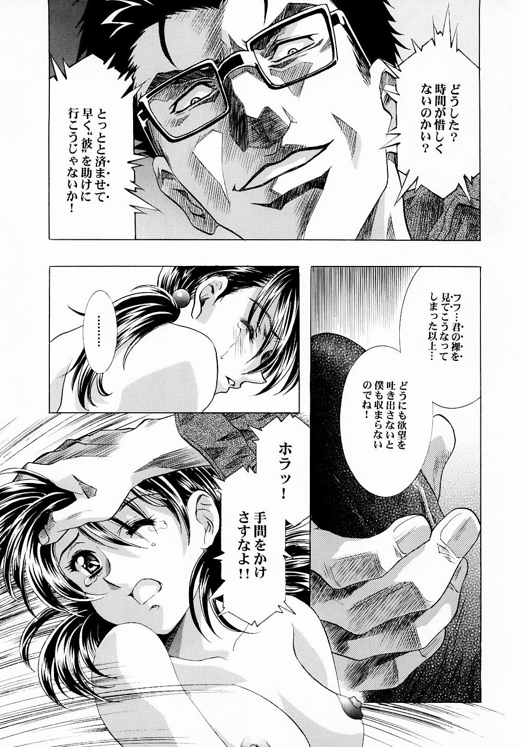 (C65) [Henreikai (Kawarajima Koh, Urushihara Satoshi)] Ayanami Club Ni (Neon Genesis Evangelion) page 22 full